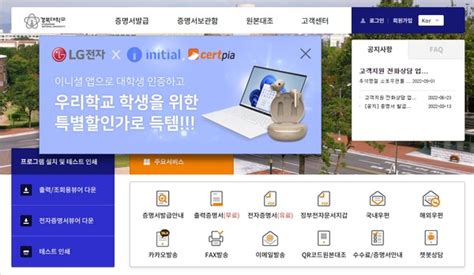 경북대학교 인터넷 증명서 발급